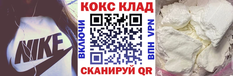 Купить  Артёмовск  COCAIN Fish Scale 