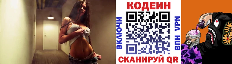 Кодеиновый сироп Lean Purple Drank Артёмовск