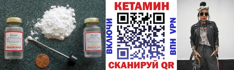 Купить где  Артёмовск  Кетамин VHQ 