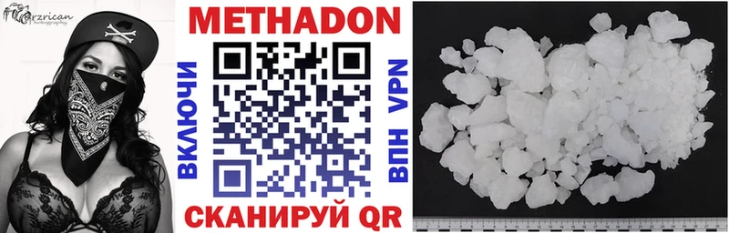 МЕТАДОН VHQ  Купить закладки  Артёмовск 