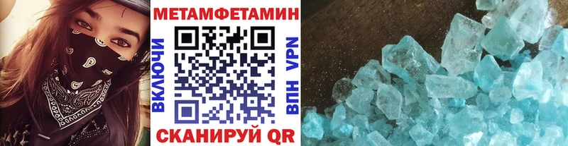 Метамфетамин Methamphetamine  Купить  Артёмовск 