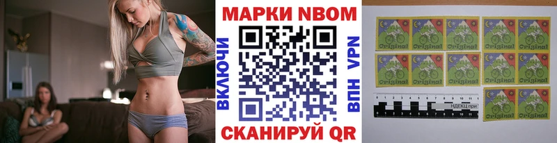 Купить  Артёмовск  Марки 25I-NBOMe 1500мкг 