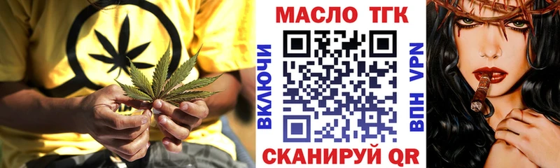 ТГК гашишное масло  Купить  Артёмовск 